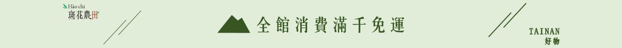 滿千免運