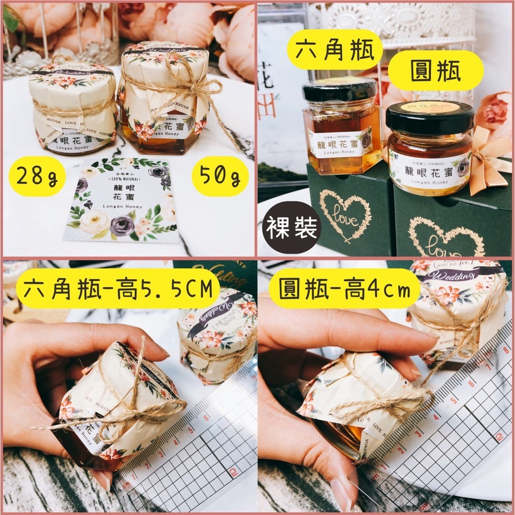 囍蜜 婚禮小物(Love款)